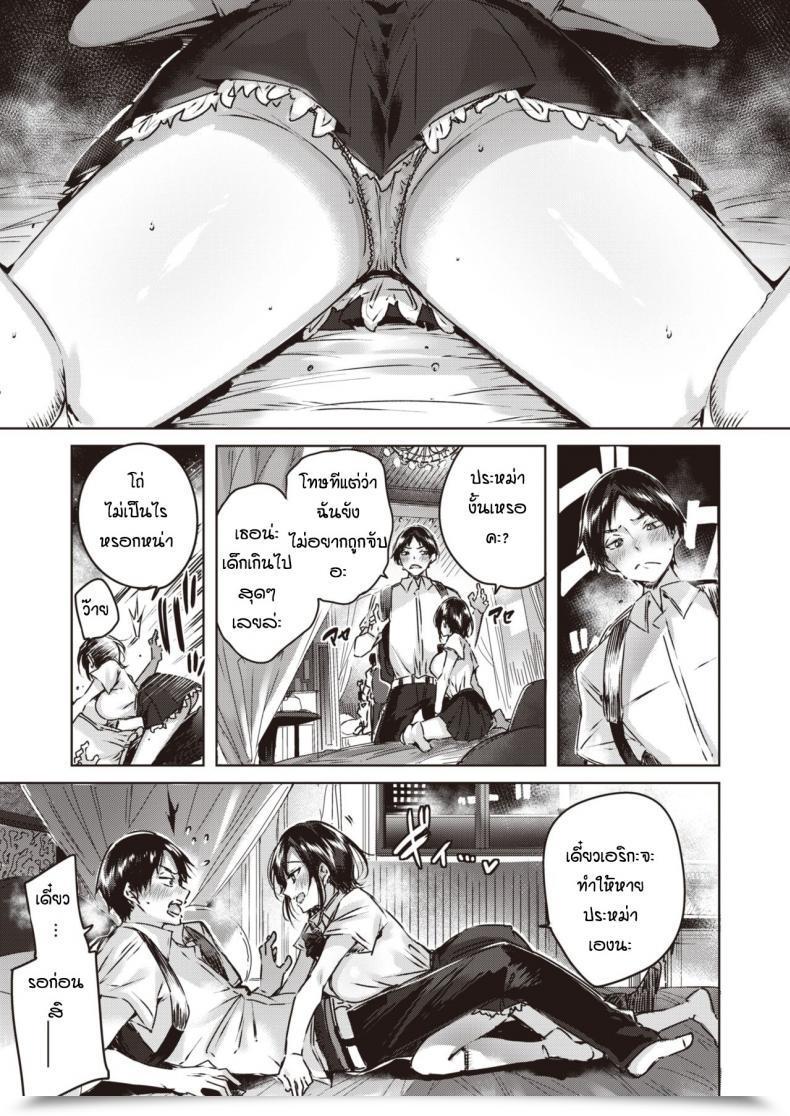 Doujin Kakao Ritorudemon โดจินแปลไทย 9