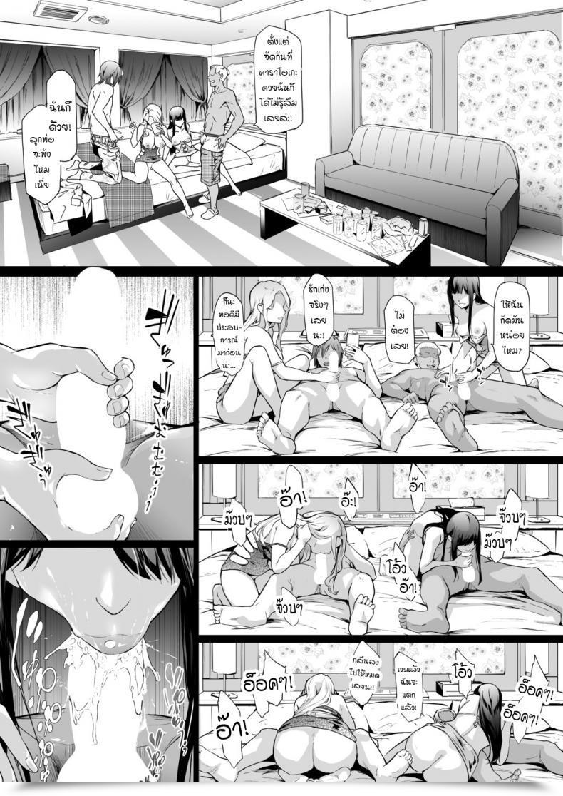 Doujin Shiki Takuto Ts Revolution Ch. 2 Comedian Mugen Tensei 2020-12 โดจินแปลไทย 61