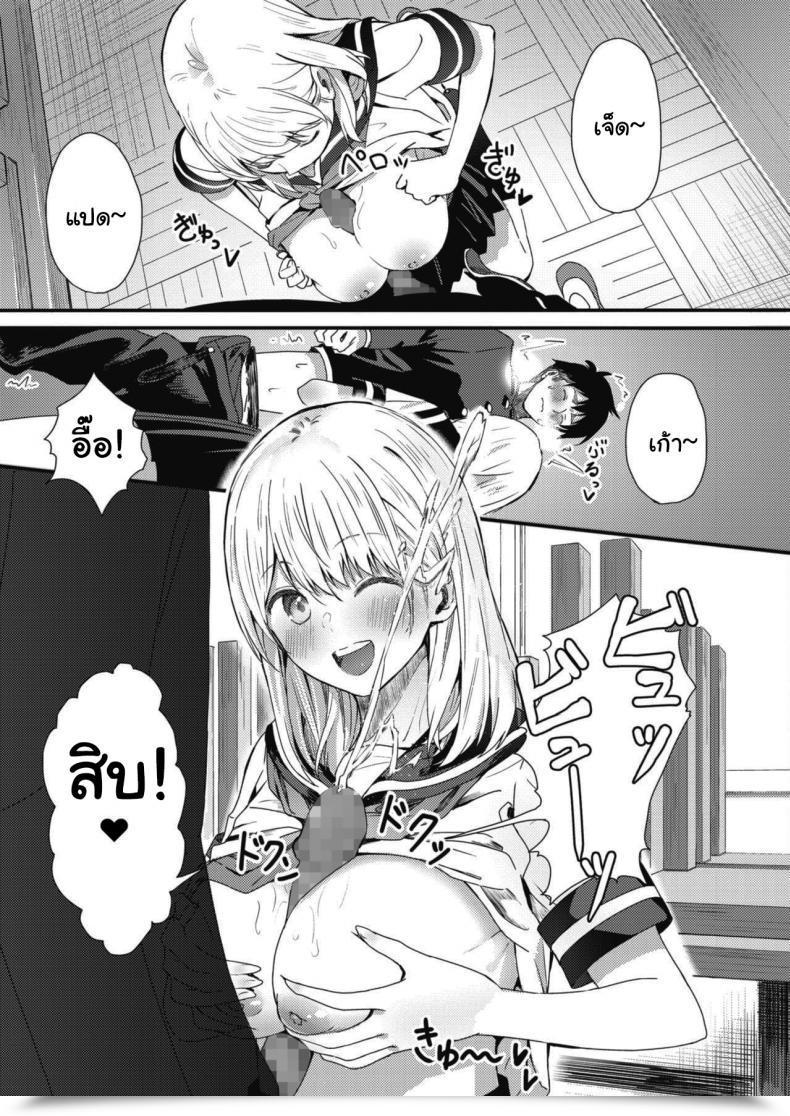 Doujin Tsuji Footaro Rei Ni Hana O Torareru Comedian Hotmilk 2020-05 โดจินแปลไทย 29