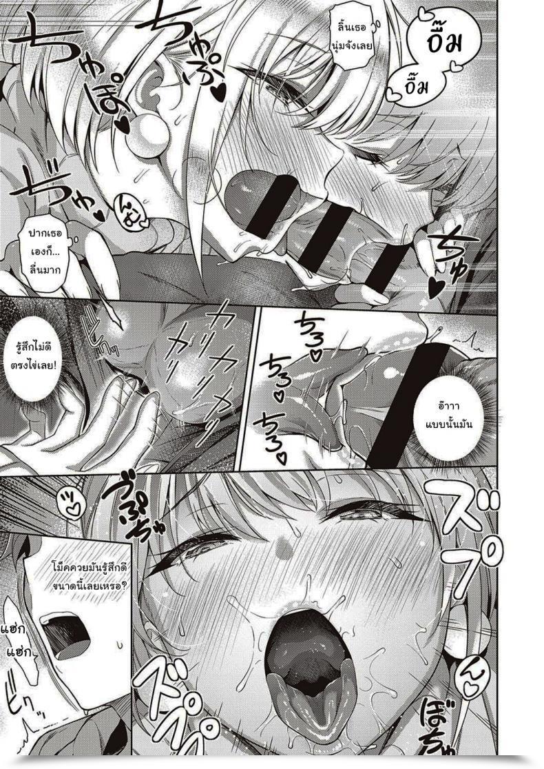 Doujin Kurihara Kenshirou Karada No Kyorikan Comedian Exe 30 โดจินแปลไทย 21