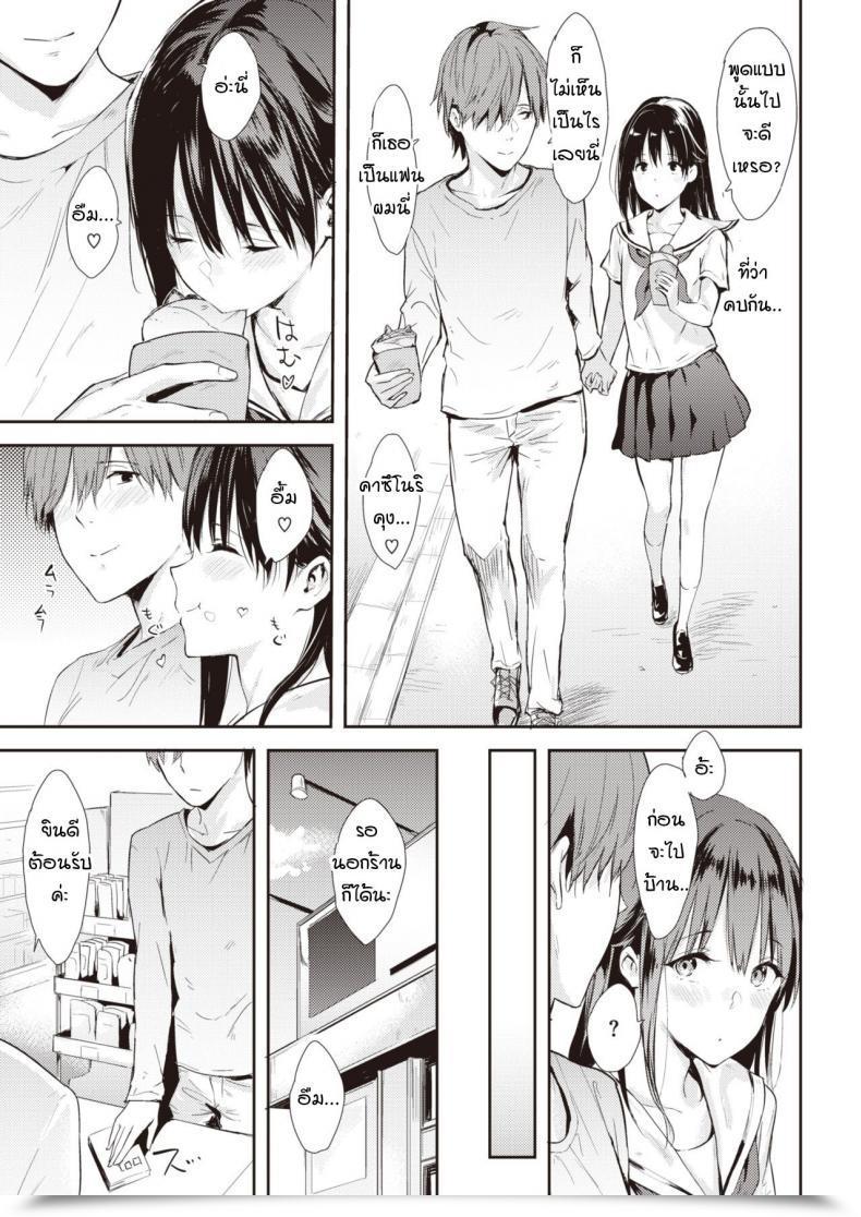 Doujin Napata Toshishita Kanojou To โดจินแปลไทย 5