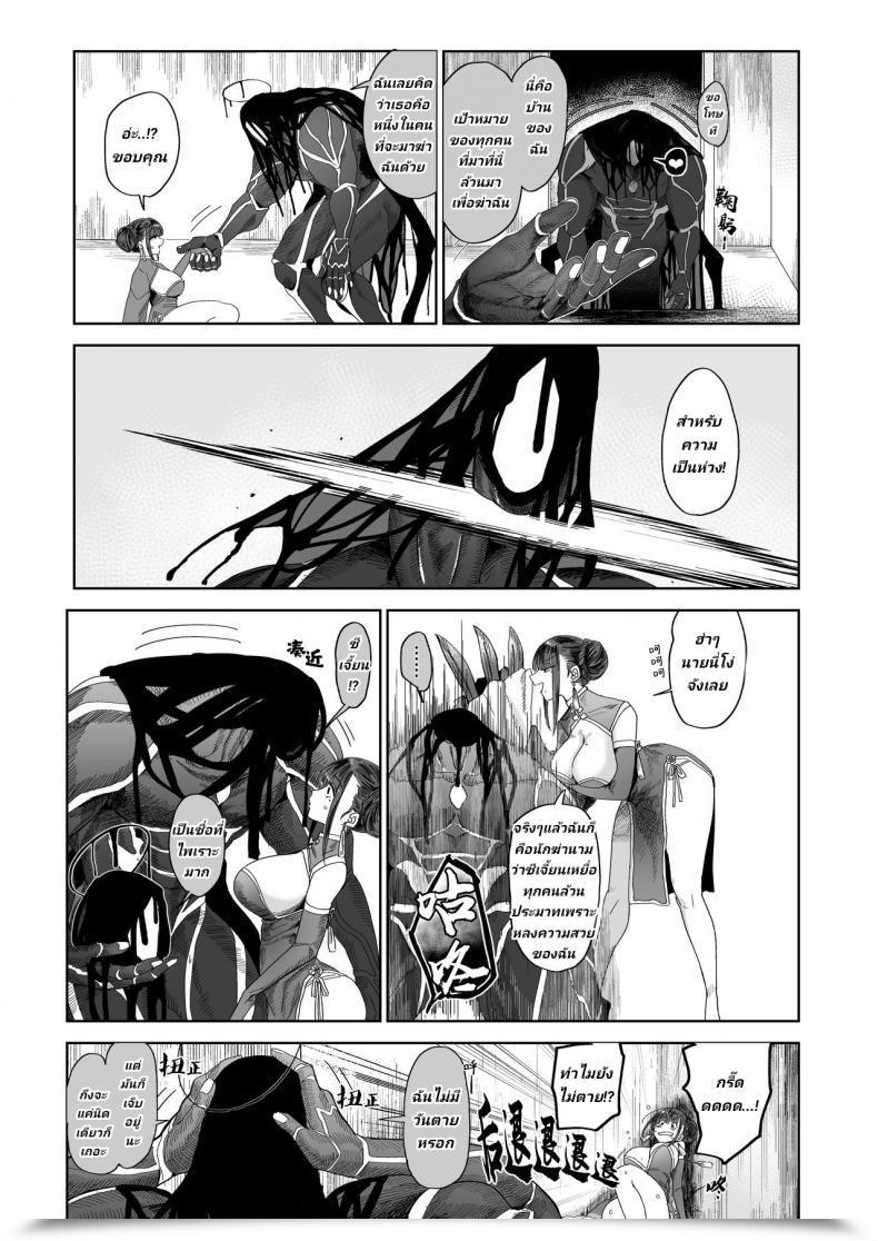 Doujin Norakurari. Nemu Mesuneko Ingi โดจินแปลไทย 7