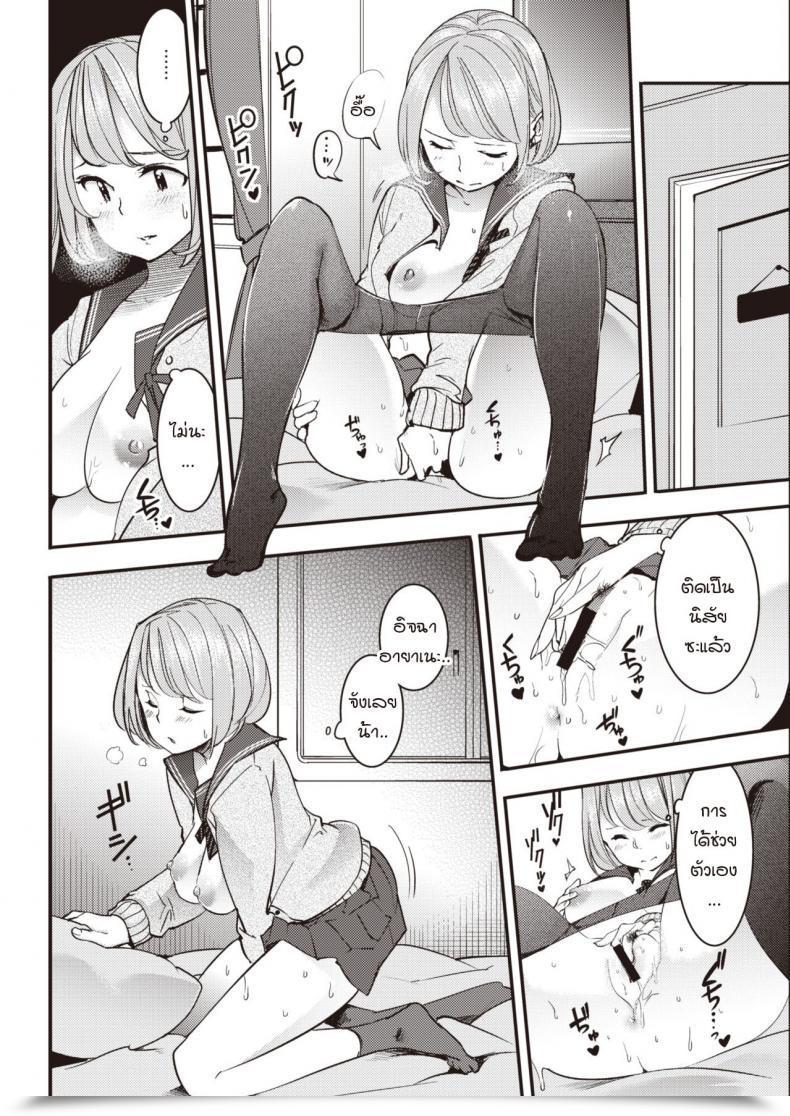 Doujin Savan Ii Kara Nuide! โดจินแปลไทย 11