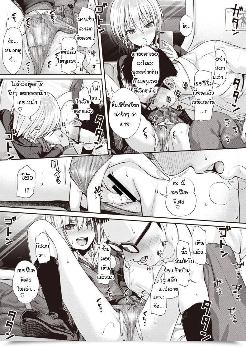 Doujin Shimanto Shisakugata Brief Cat Lady โดจินแปลไทย 19