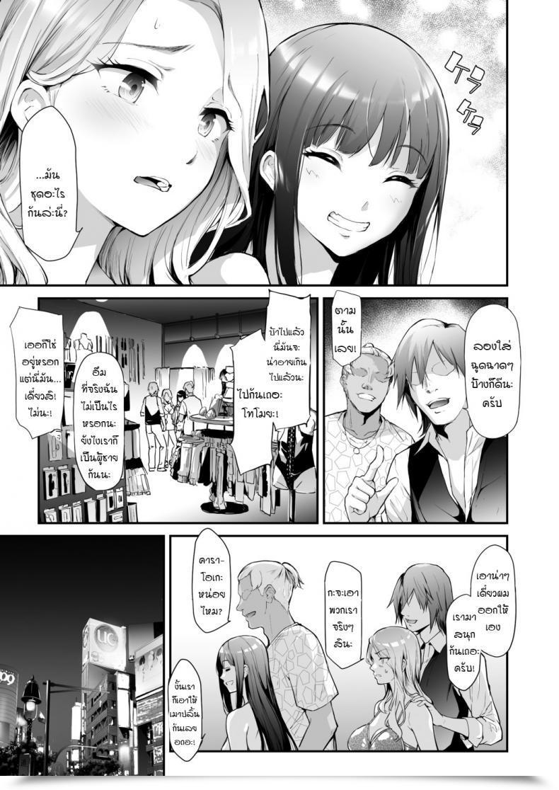 Doujin Shiki Takuto Ts Revolution Ch. 2 Comedian Mugen Tensei 2020-12 โดจินแปลไทย 17
