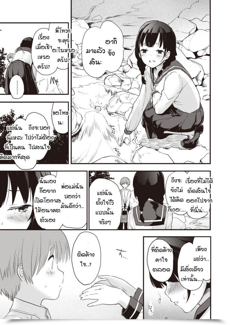 Doujin Mozu Sisters โดจินแปลไทย 11
