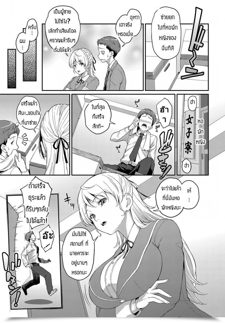 Doujin Kemigawa Freud'S Thesis โดจินแปลไทย 9
