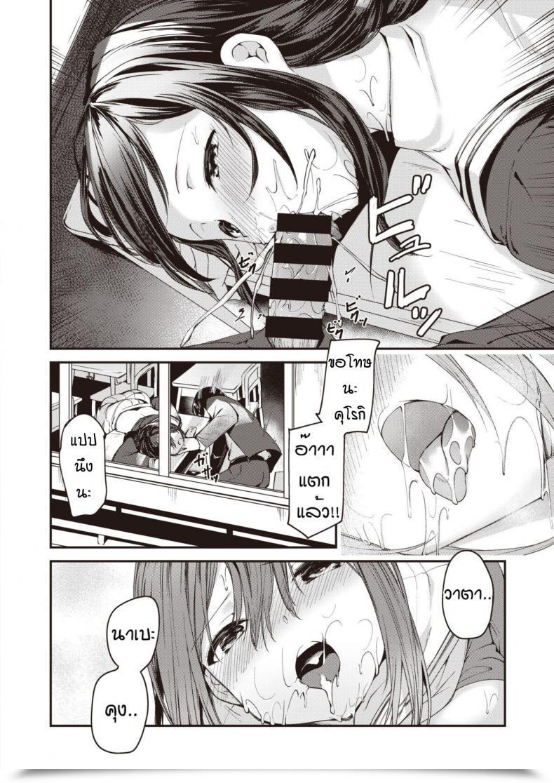 Doujin Shirasagi Rokuwa Kadoniwa Ai Ga Yodorunoka โดจินแปลไทย 31