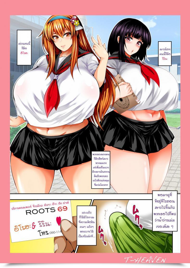 Doujin Circle Roman Hikou Taihei Tengoku Bitch Mania -Kanojo-Tachi Wa Chuunen Kyoushi To Nuppori Intercourse Suru- Beatmania Iidx โดจินแปลไทย 5