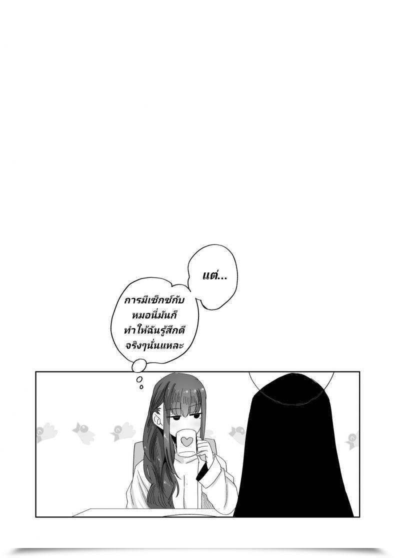 Doujin Norakurari. Nemu Mesuneko Ingi โดจินแปลไทย 71