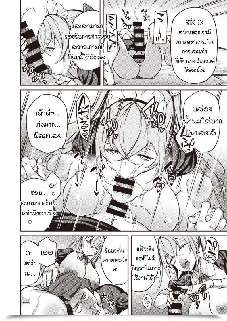 Doujin Shingo. Sunsun Doll โดจินแปลไทย 11