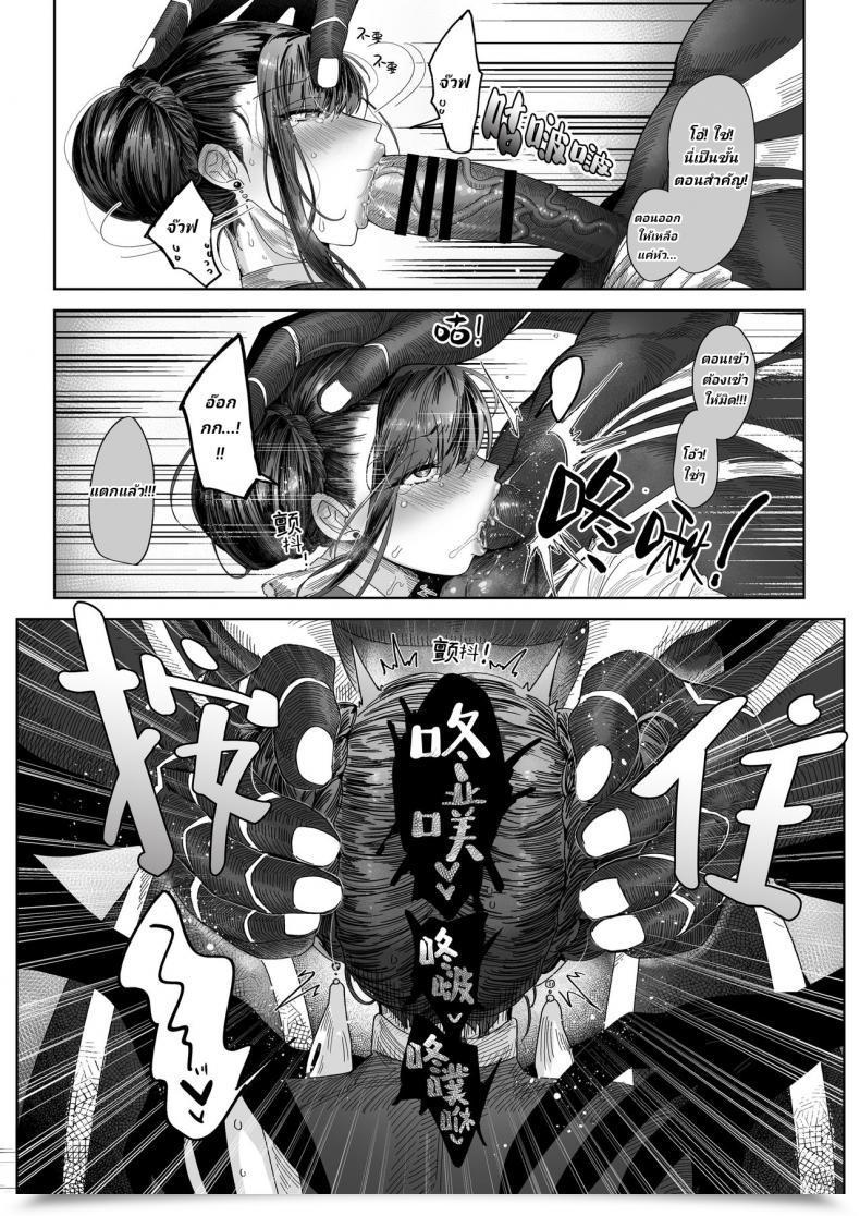 Doujin Norakurari. Nemu Mesuneko Ingi โดจินแปลไทย 25