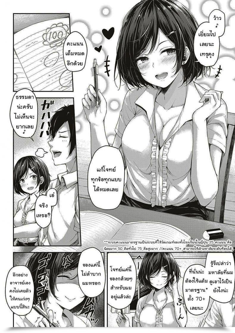 Doujin Napo Let'S Research! Comedian Exe 16 โดจินแปลไทย 7