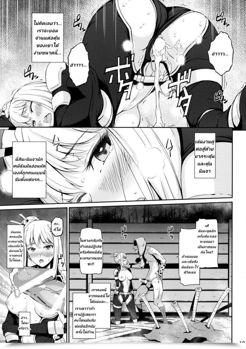 Doujin C88 Hissatsuwaza Hissatsukun Taihen Kiken Na... Ninja Slayer โดจินแปลไทย 31
