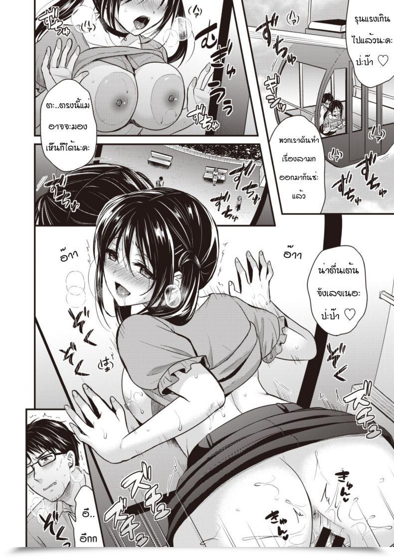 Doujin Pei Temptation โดจินแปลไทย 21