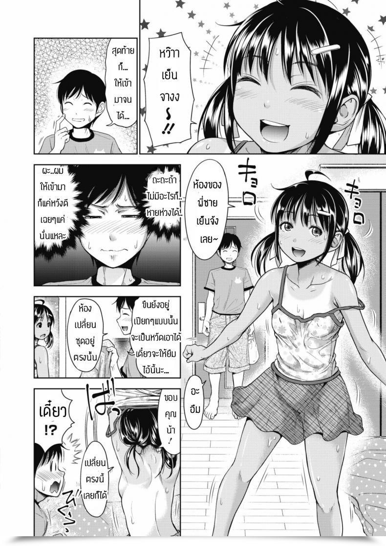 Doujin Takuwan Tonari No Rinato โดจินแปลไทย 7