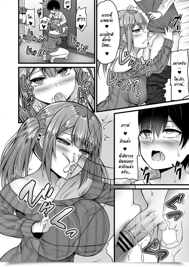 Doujin Naitou Kirara Sekkusu Ijou Koibito Miman - Extra Than Simply Intercourse, Lower Than Lovers โดจินแปลไทย 31
