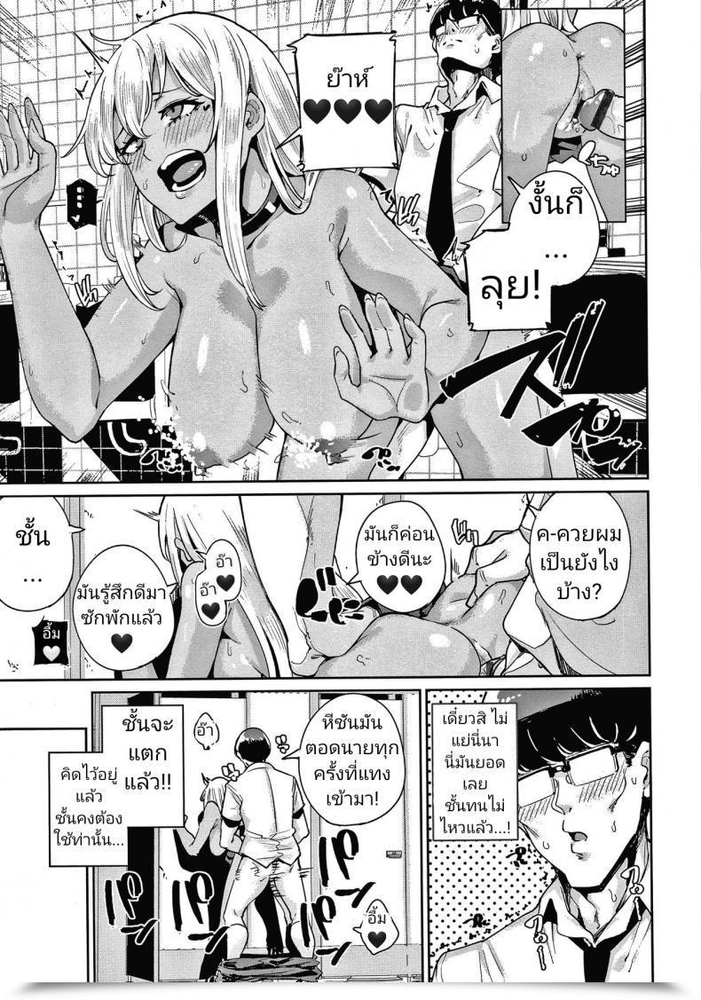 Doujin Yumoteliuce Ippatsu Galten Jk Handbook โดจินแปลไทย 23