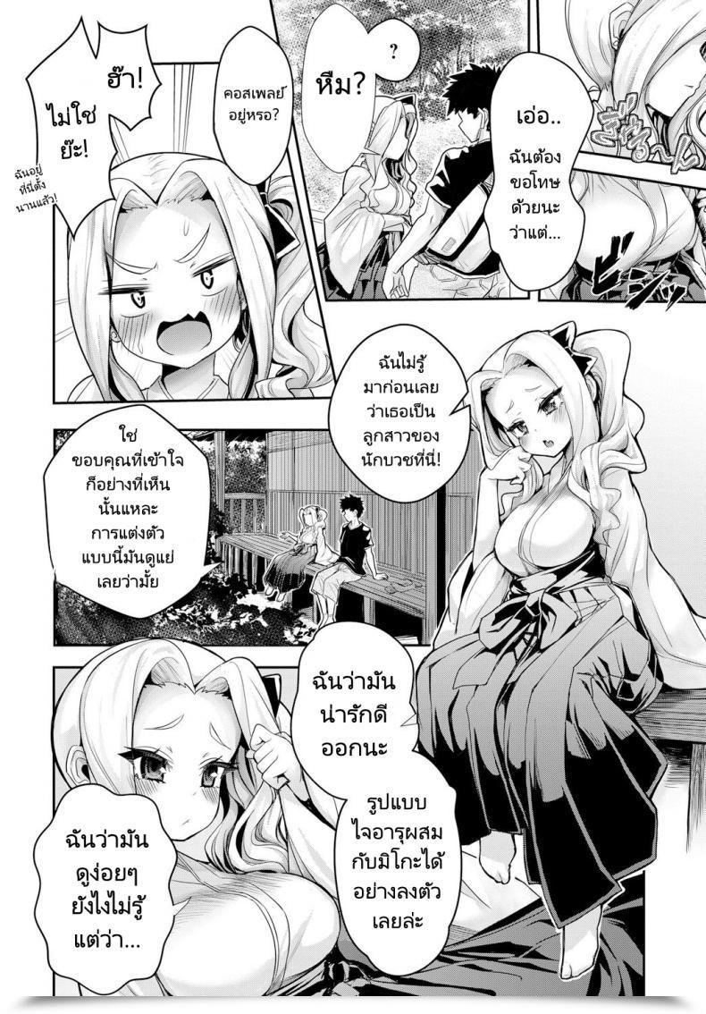 Doujin Sensible Communicate Musunde Ai En Certain By Threads Of Affection Comedian Anthurium 2018-09 โดจินแปลไทย 3