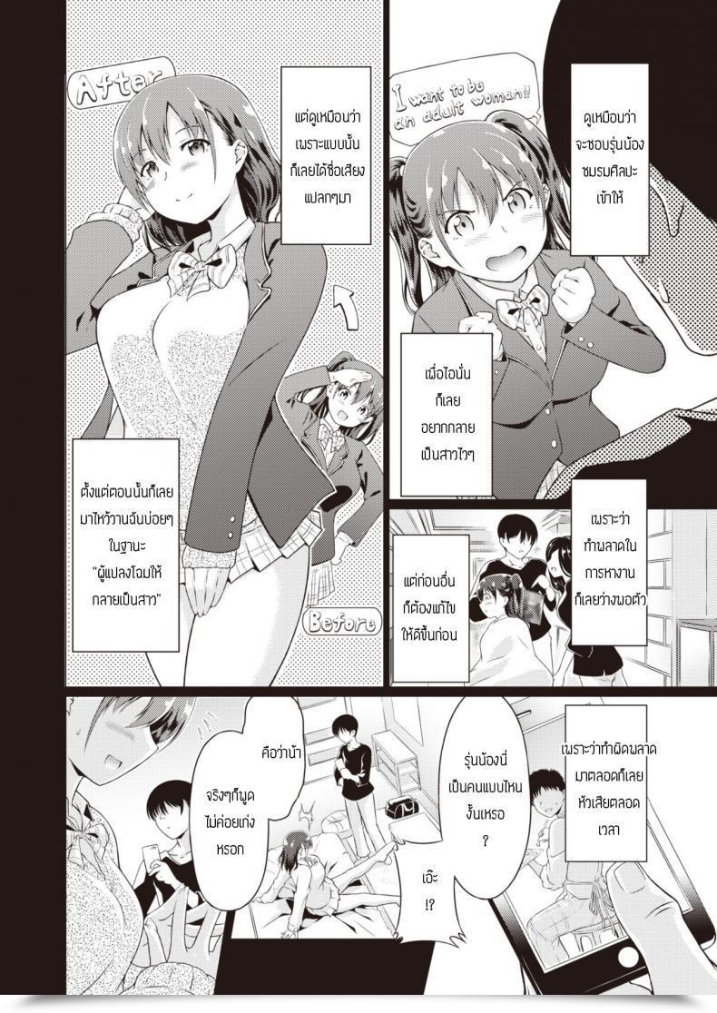 Doujin Takoyaki Rockotona No Teigi โดจินแปลไทย 3
