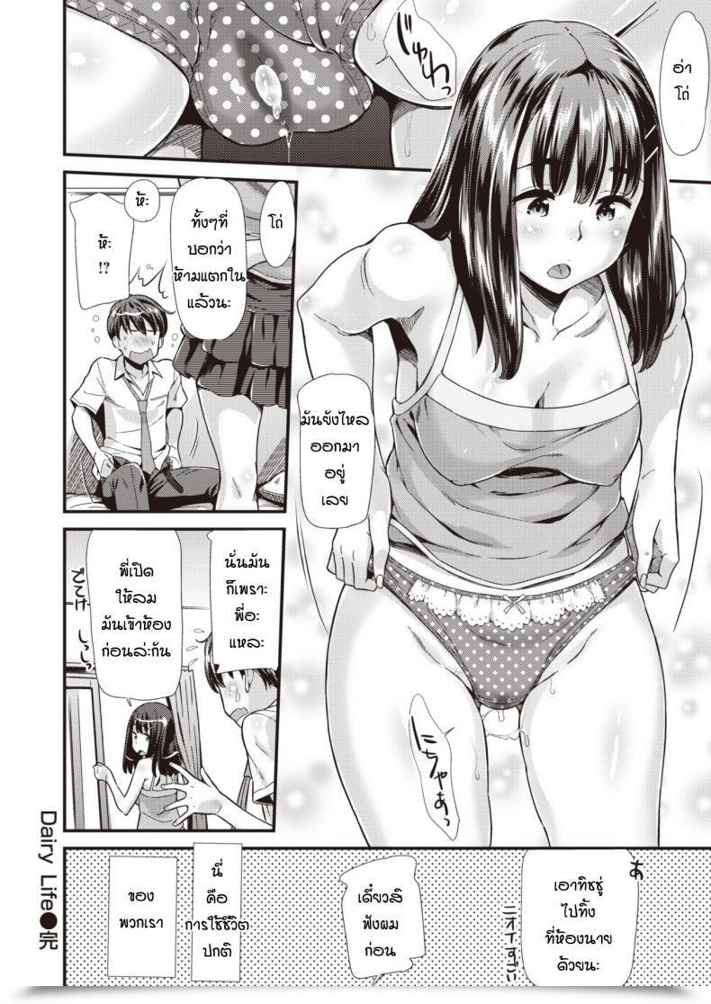 Doujin Abe Manabu Dairy Life โดจินแปลไทย 35