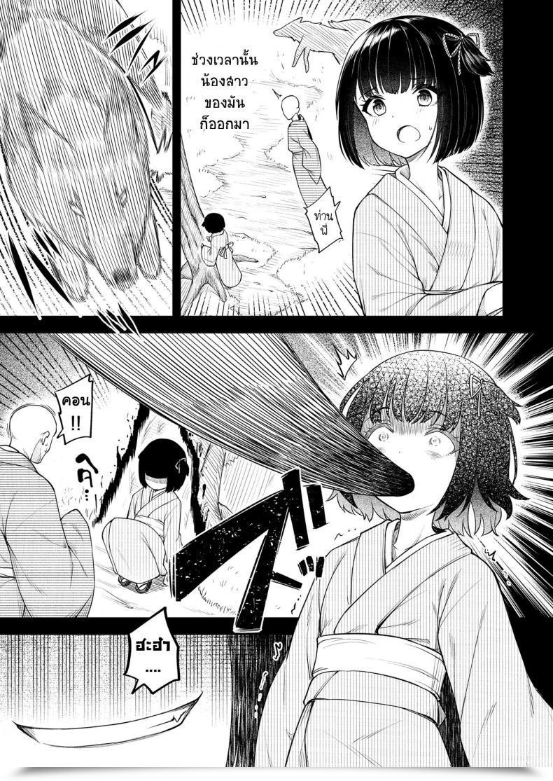 Doujin Binsen Okon Ha Kyoumo Anino Yumewomiru Towako 10 โดจินแปลไทย 17