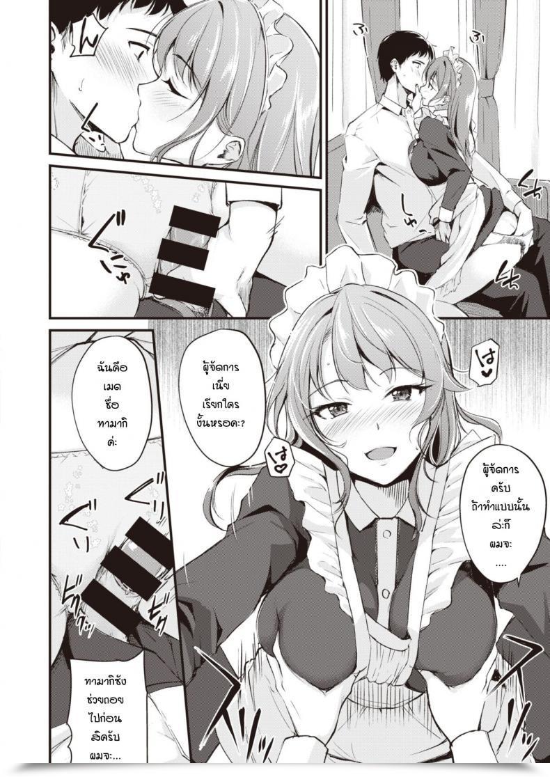 Doujin Regdic Maid Gokko โดจินแปลไทย 19