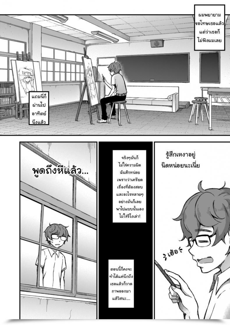 Doujin Geewhy The Enjoyment Of Breeding Ijiranaide, Nagatoro-San โดจินแปลไทย 15