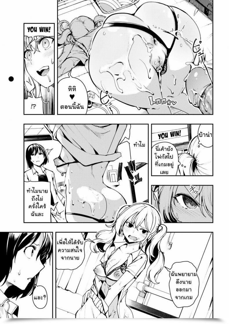 Doujin Itsutsuse Sport On Bitch โดจินแปลไทย 41