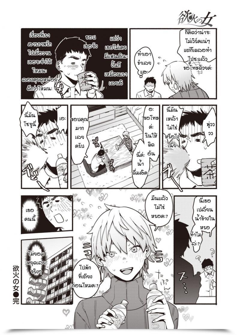 Doujin Osato Yokka No Onna โดจินแปลไทย 43