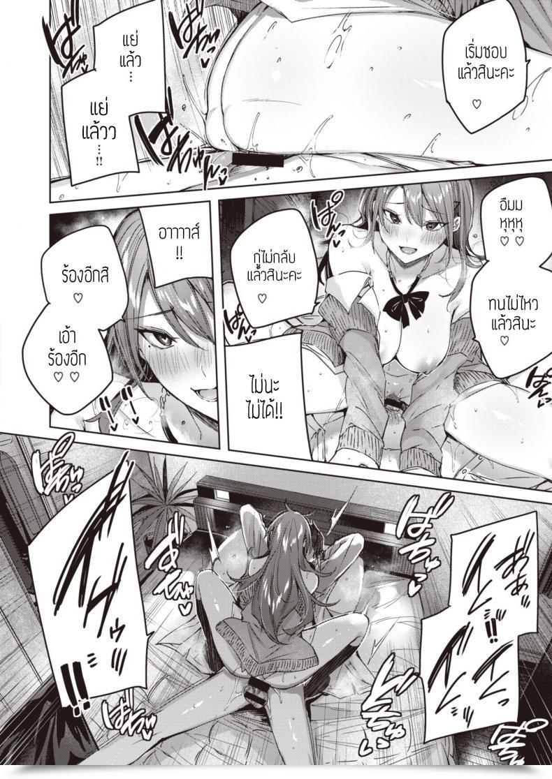 Doujin S Kakao Ayamachi Komachi โดจินแปลไทย 43