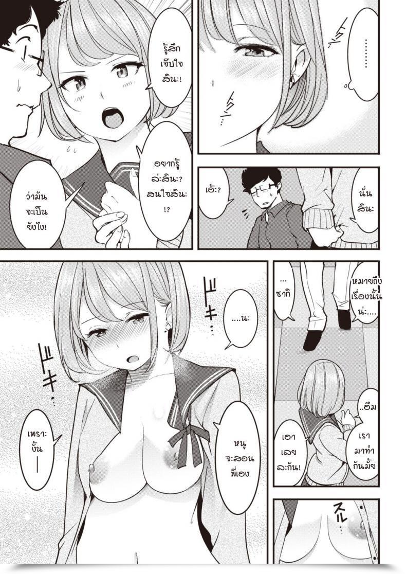 Doujin Savan Ii Kara Nuide! โดจินแปลไทย 25