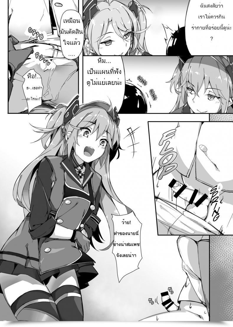 Doujin Salt Choc Naha 78 Hipper Shimai No Shota Sakusei Jinmon Azur Lane โดจินแปลไทย 15