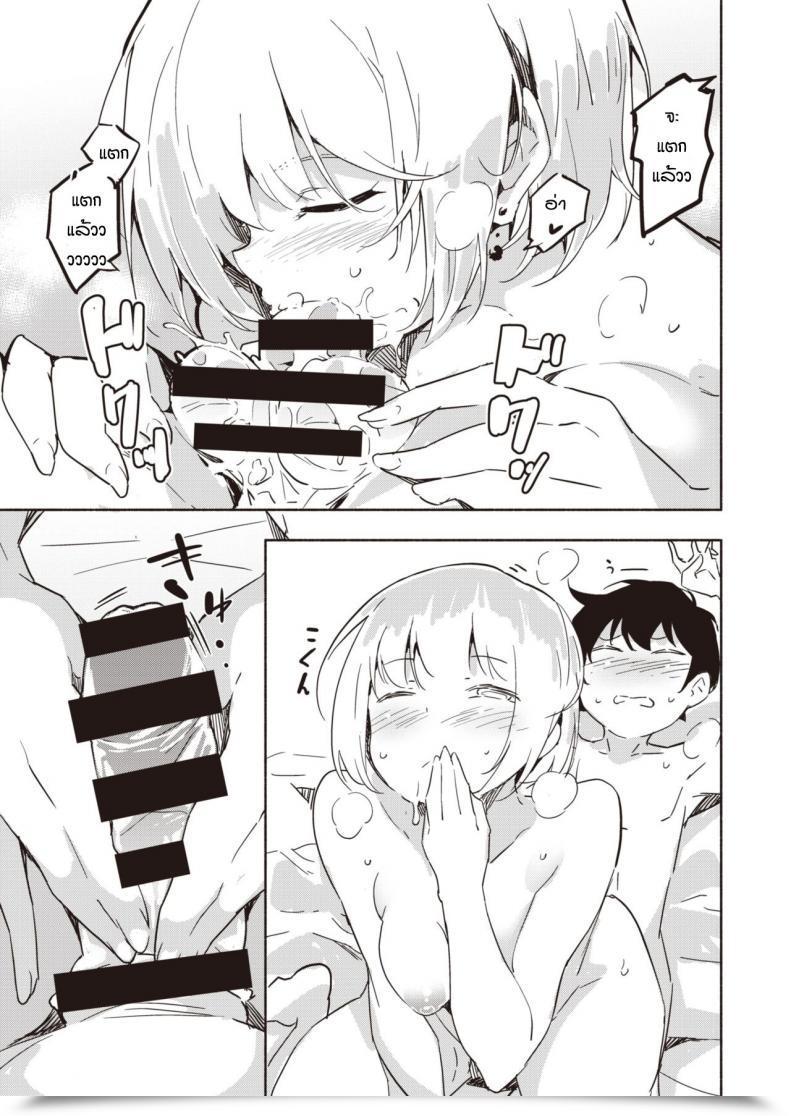 Doujin Rca Rakuen โดจินแปลไทย 21