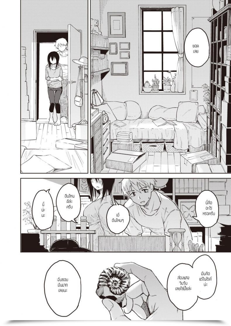 Doujin Pennel Houseki O Mitsukeru โดจินแปลไทย 19