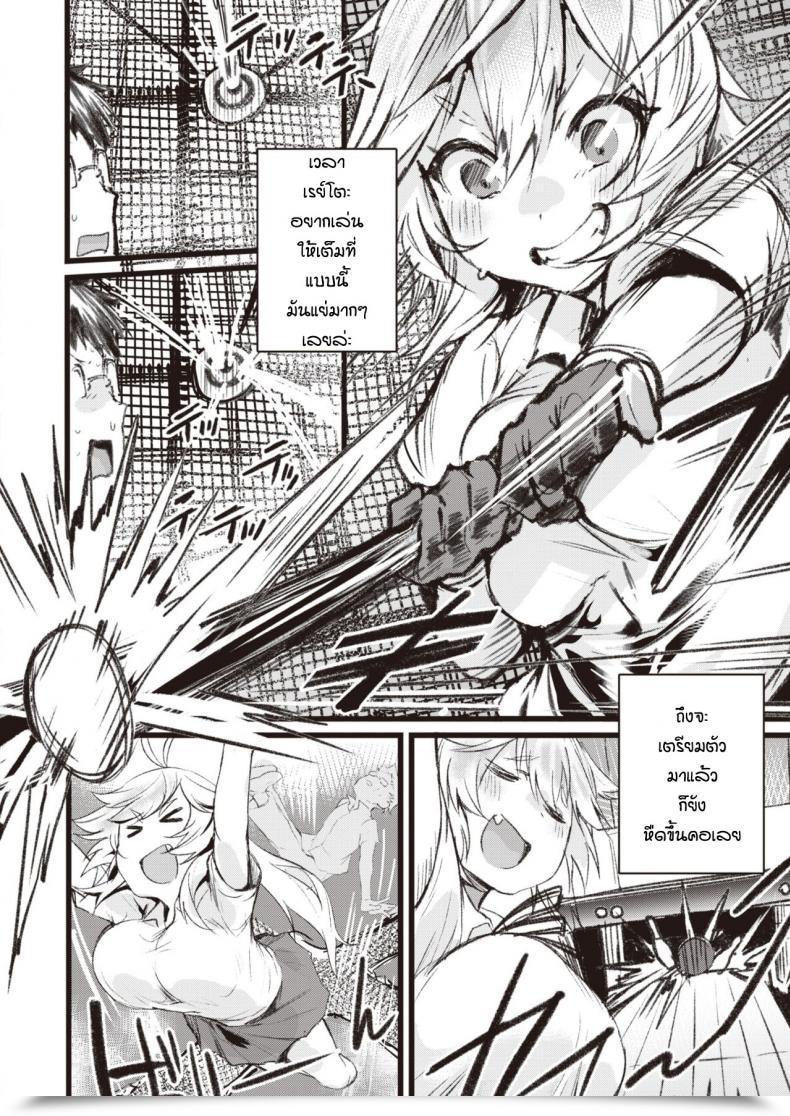 Doujin Monchan-Rev3 Bakazakari โดจินแปลไทย 7