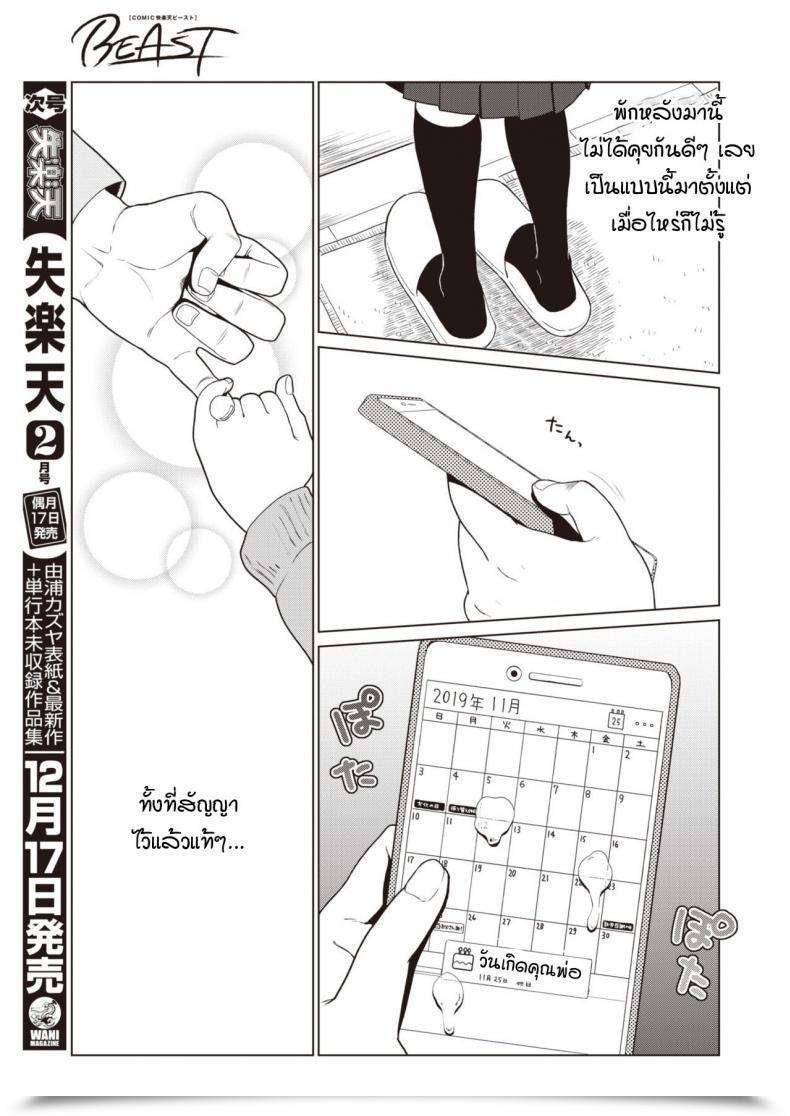 Doujin Kisaragi Megu Rakka โดจินแปลไทย 5