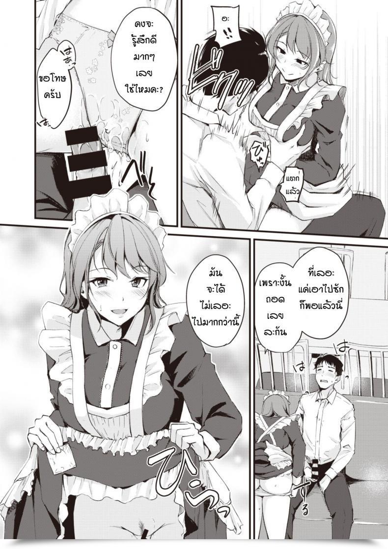 Doujin Regdic Maid Gokko โดจินแปลไทย 21