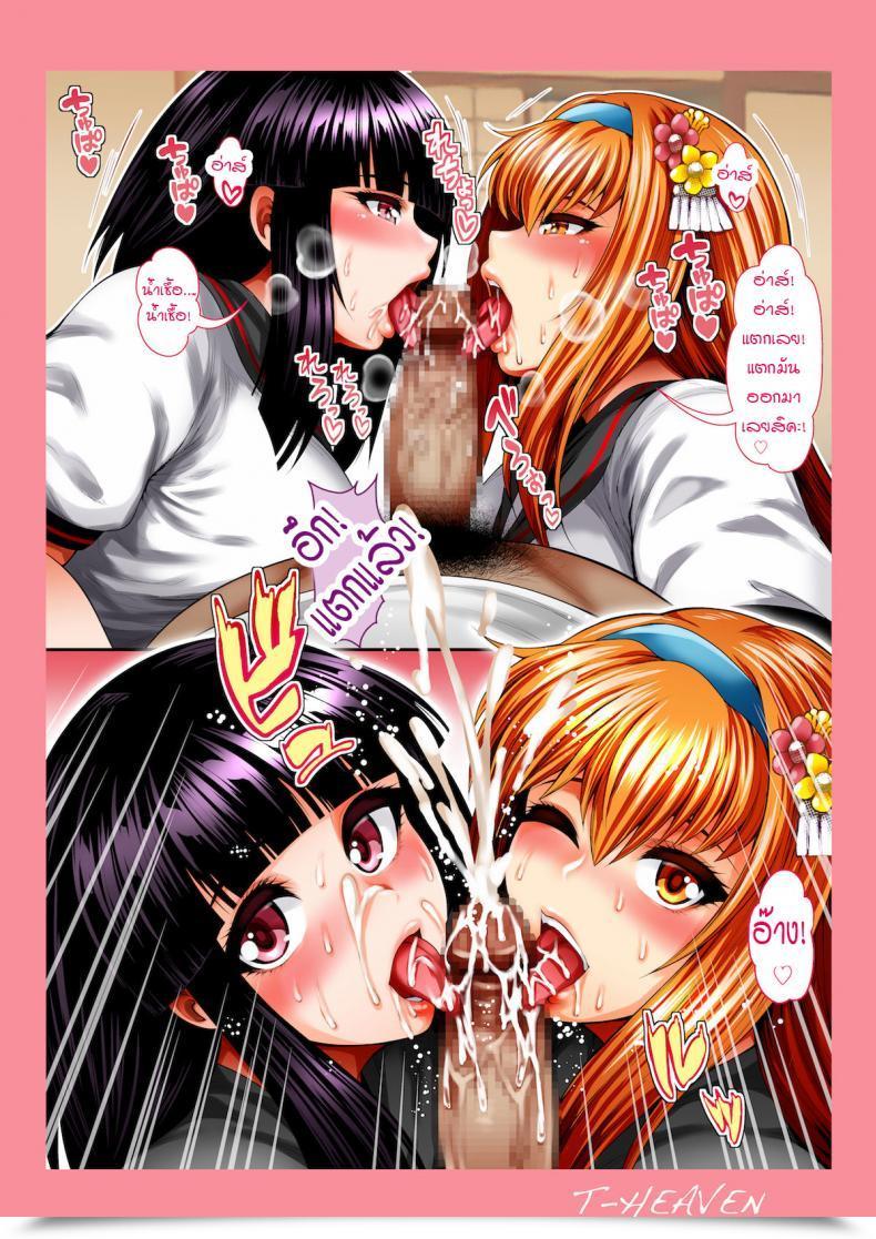 Doujin Circle Roman Hikou Taihei Tengoku Bitch Mania -Kanojo-Tachi Wa Chuunen Kyoushi To Nuppori Intercourse Suru- Beatmania Iidx โดจินแปลไทย 73