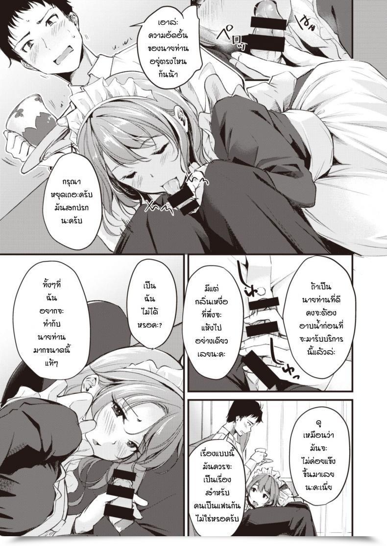 Doujin Regdic Maid Gokko โดจินแปลไทย 13