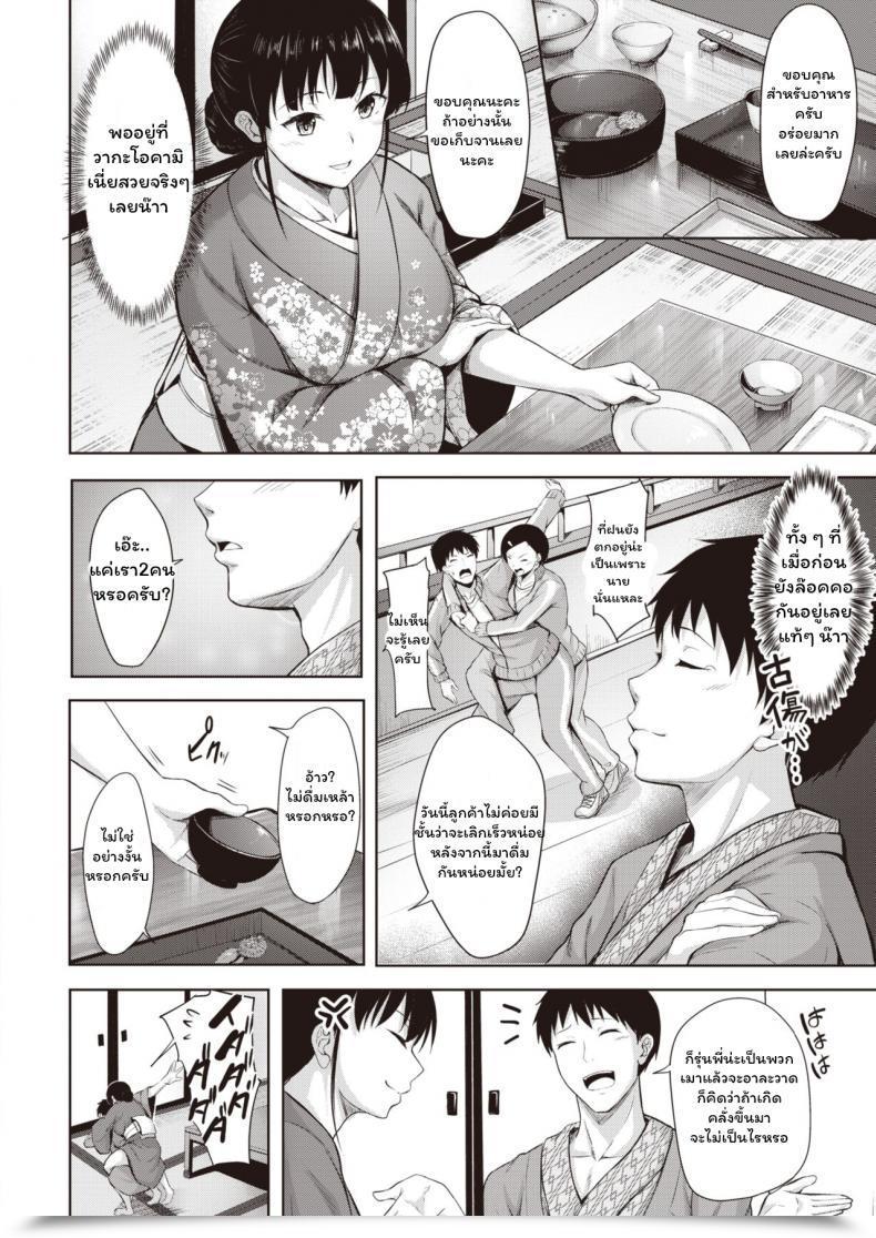 Doujin Nicoby Koishite Okami โดจินแปลไทย 7