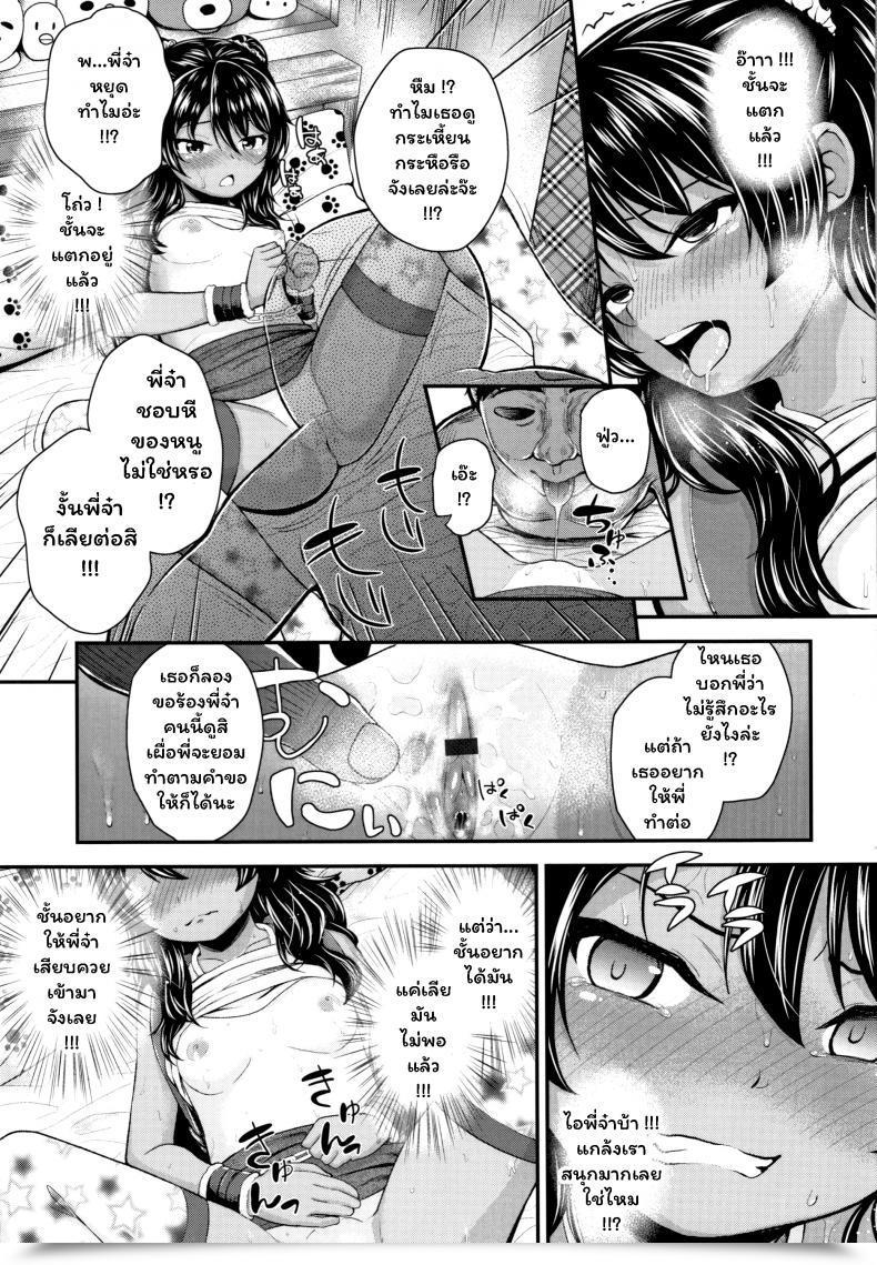 Doujin Hikoma Hiroyuki Onii No Kuse Ni Seichouchuu No Masegaki Ni Ai No Shisshin Acme Shidou โดจินแปลไทย 37