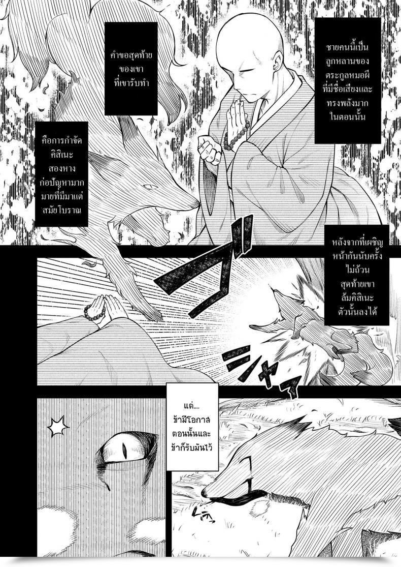 Doujin Binsen Okon Ha Kyoumo Anino Yumewomiru Towako 10 โดจินแปลไทย 15