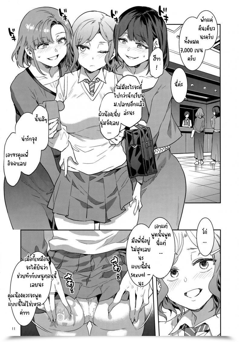 Doujin C97 Alice No Takarabako Mizuryu Kei Futanari Shufu No Onaho โดจินแปลไทย 15
