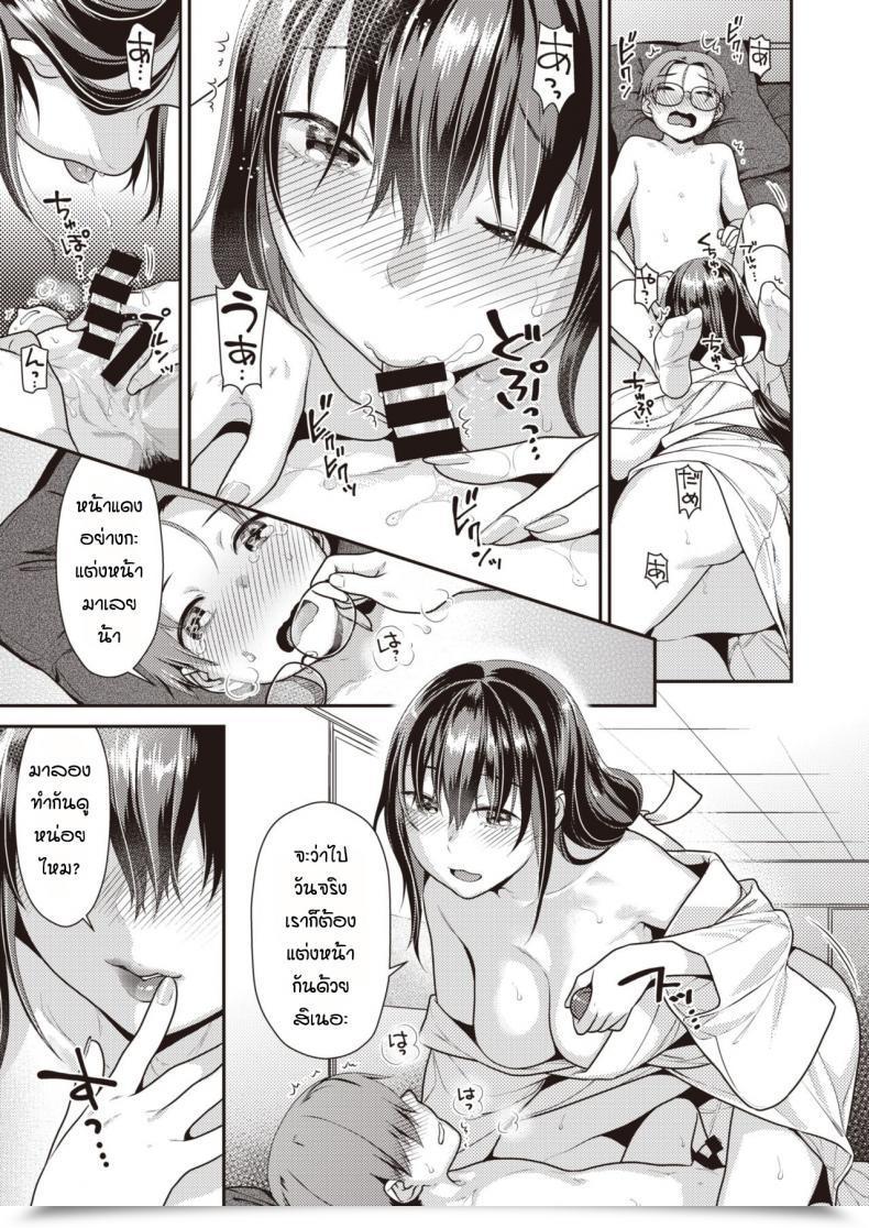 Doujin Nekomata Naomi Sato Kagura โดจินแปลไทย 21