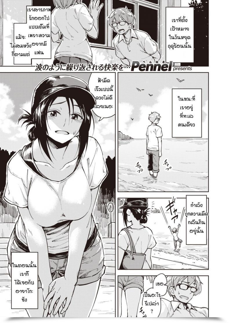 Doujin Pennel Banka No Yo No Yume โดจินแปลไทย 37