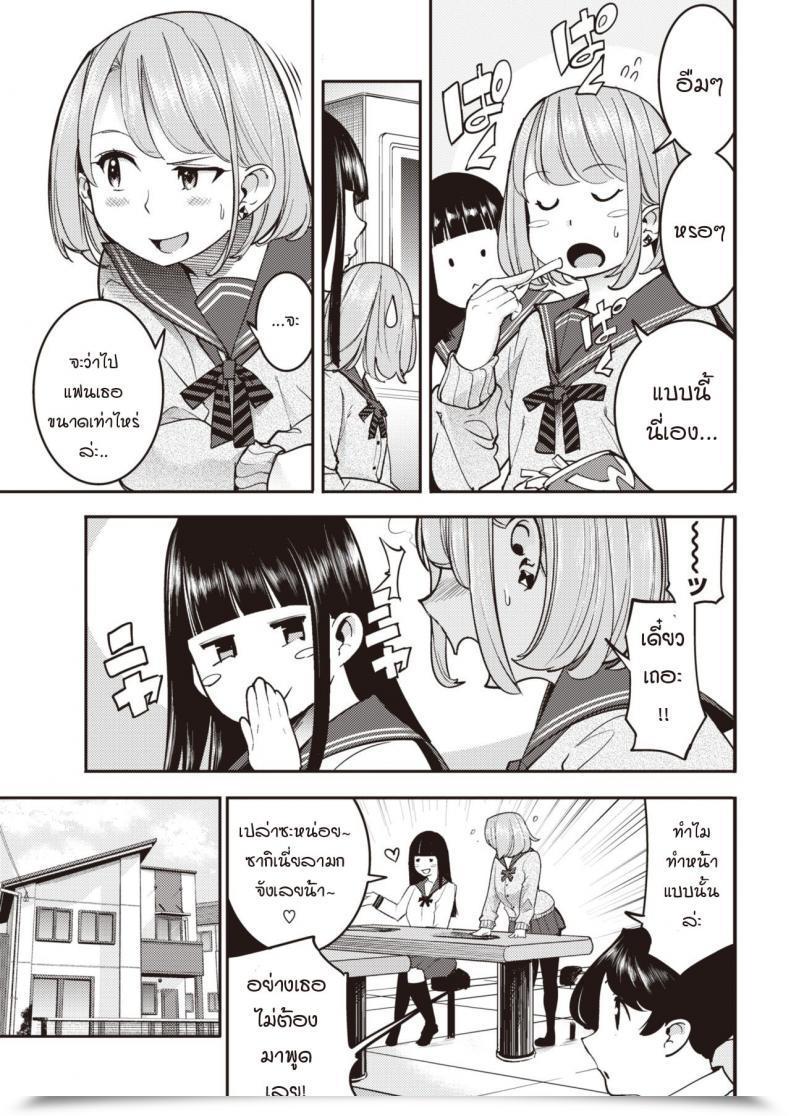 Doujin Savan Ii Kara Nuide! โดจินแปลไทย 5