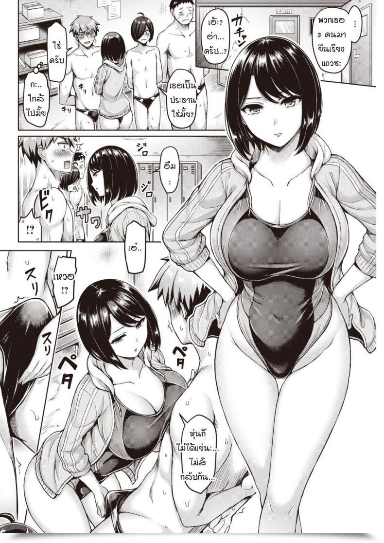 Doujin Okumoto Yuuta Oretachi Ni Wa Sensei Ga Iru!! โดจินแปลไทย 3