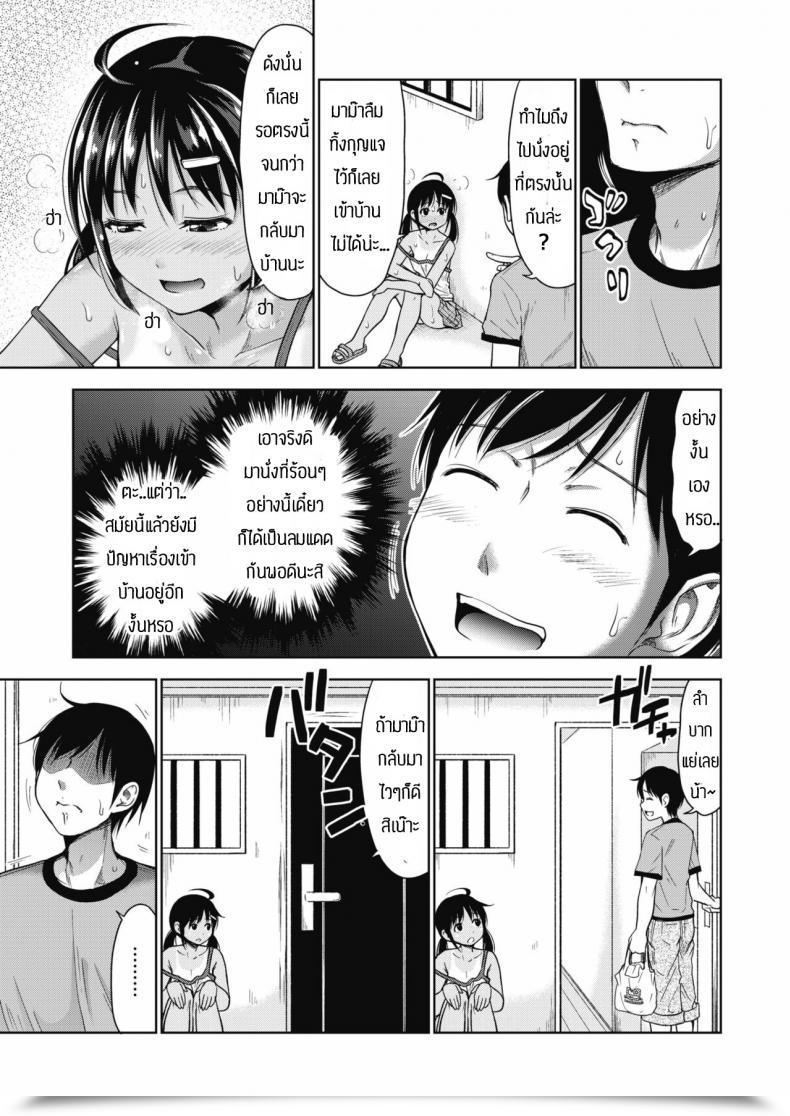 Doujin Takuwan Tonari No Rinato โดจินแปลไทย 5