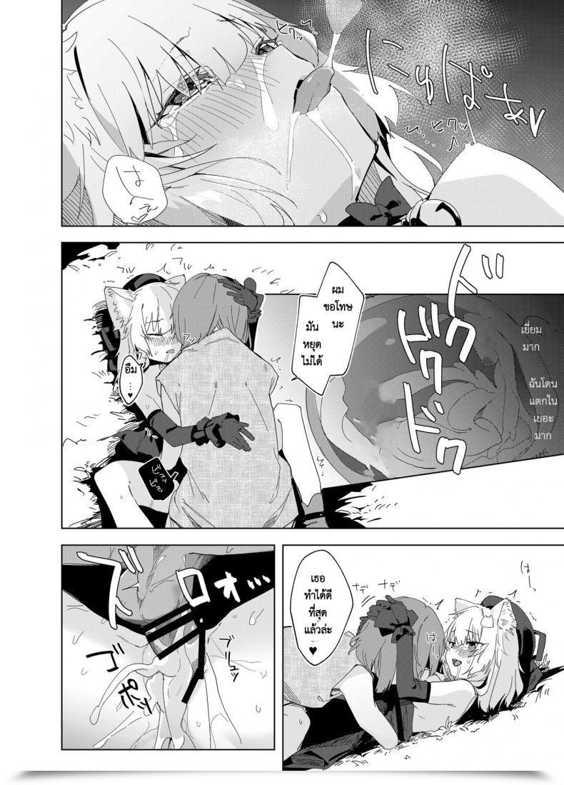 Doujin Tempest Uno Ryoku Ts Neko Succubus-San Wa Sakusei Nante Shitakunai! โดจินแปลไทย 37